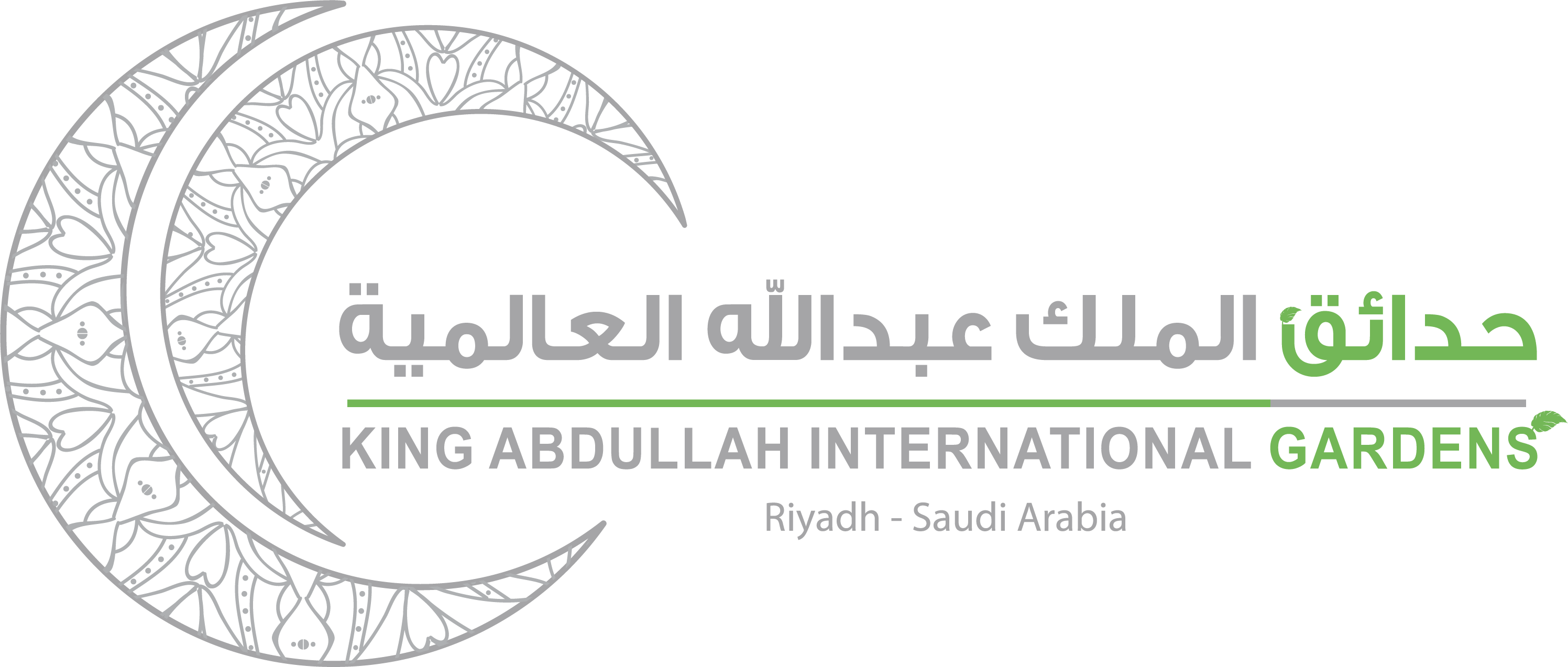 حدائق الملك عبدلله العالمية