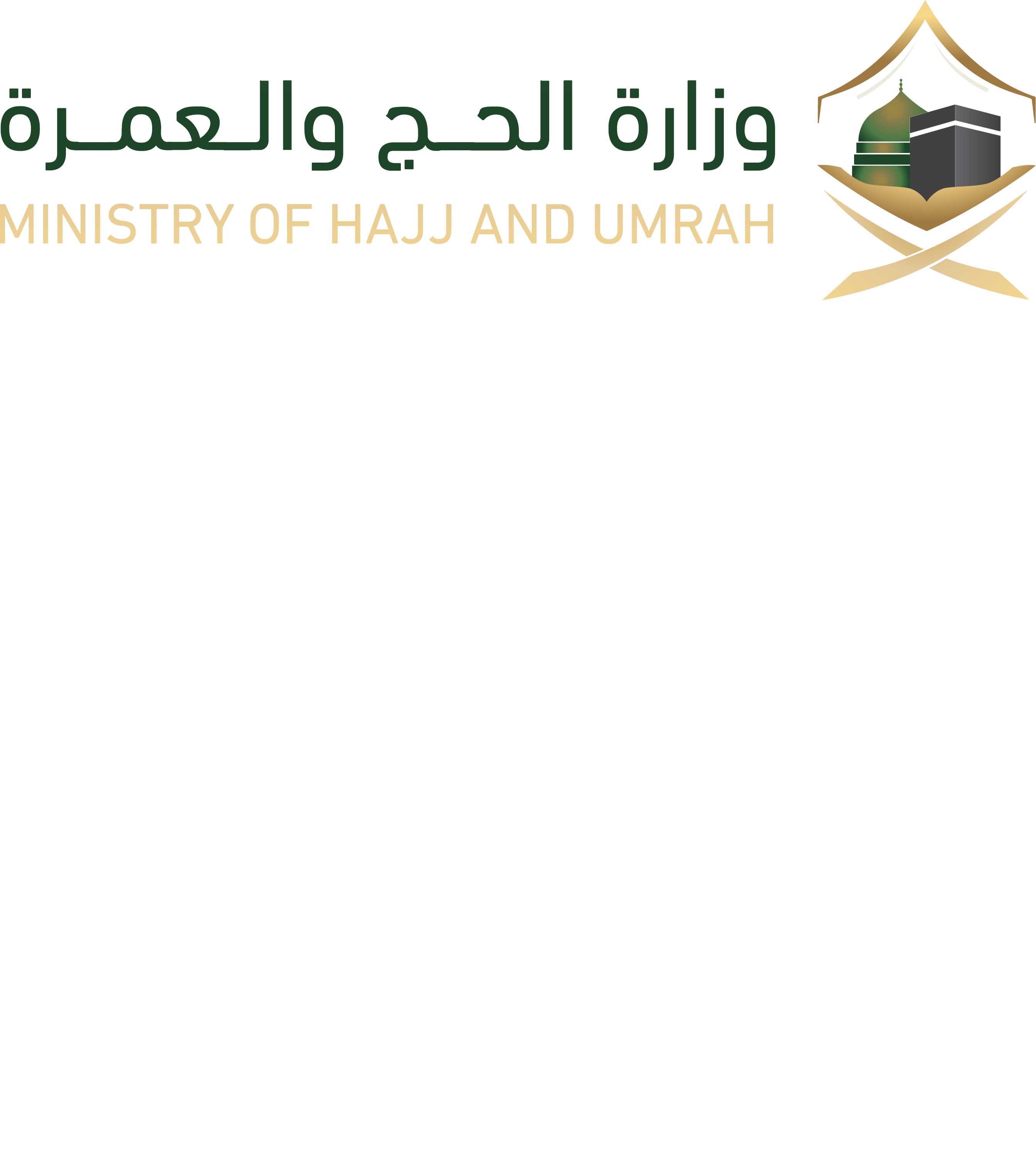 وزارة الحج و العمرة