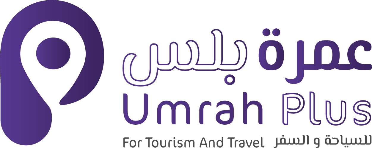 عمرة بلس لخدمات الحجاج والمعتمرين